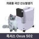 옥서스 이미지