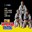 자란다 태권도장 이미지