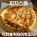 호떡홀릭 이미지