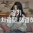 동작한의원 티스토리