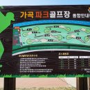 파크골프장 화장실(가곡동) 이미지