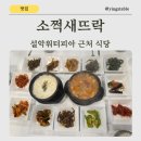 소쩍새뜨락 네이버블로그