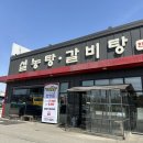 수원 왕갈비탕 맛집, 한성집 내돈내먹 후기 (왕갈비탕, 설렁탕후기/주차장 넓음)