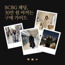 비시비지 | BCBG 패딩 구매 전 필독:30만 원 아끼는 핏, 소재 고르는 법
