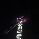성광종합광고 이미지