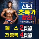 신영헬스클럽 이미지