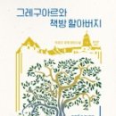 지혜누리작은도서관 네이버블로그