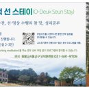 선스테이 - 서대문구 연세로4길 66-5 | 선스테이