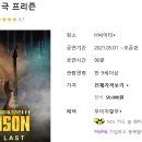 ▶[뮤지컬]3월15일(토)대학로에서 코믹뮤지컬 프리즌 관람하러가요 이미지