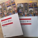 ㈜금화 | 내 이름은 빨강 1,2