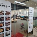 엘에이북창동순두부분당수내점 | LA북창동순두부 분당수내점에서 구수하면서 부드러운 해바랑 청국장 순두부 먹기