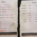 삼합순두부보쌈