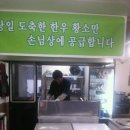 황소곱창돌구이 이미지