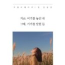 그때거기 - 구미시 형곡동로 39 | 그때거기