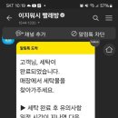 빨래모아 이미지