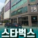 스타벅스시흥대야점 이미지