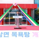 울진목욕탕 이미지