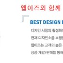 ㈜웹이즈