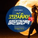 웰빙요가 이미지