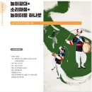 놀이광대사회적협동조합 네이버블로그