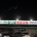 달구벌유통