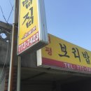 지평보리밥집 이미지