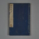 [경기유물 돋보기-실학박물관] 연암 박지원의 미학과 사상을 담은 ‘연상각집’, 산문집으로 미학·사상 담겨 이미지