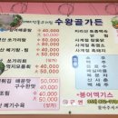 수왕골가든 이미지