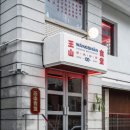 평범식당 이미지