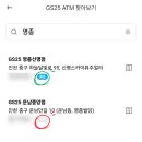 지에스25 영종운남 이미지