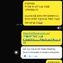 25년 과학기술연합대학원대학교 채용 논술 특강 최종 후기 - 부터스 논술 &amp; 자소서