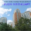 광교2차이편한세상 이미지