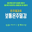 (주)선온