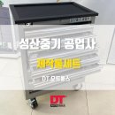 성산중기공업사 이미지