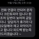 크린토피아 기흥지사 2공장 | 크린토피아 원피스 드라이 사고 아직도 미해결