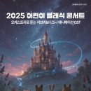 클래식<지브리 콘서트> 이미지