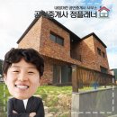 퇴촌맑은숲공인중개사사무소 이미지