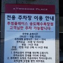투썸플레이스 송도해수욕장점 이미지