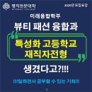 패션아트아카데미 이미지