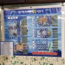 한백수산회센타