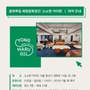 복합공간소소