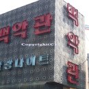백악관관광나이트 이미지