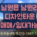 남원초 앞 네이버블로그