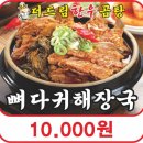 더드림한식뷔페 이미지