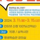 2024년 평생학습매니저 양성과정 이미지
