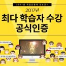 이와원격평생교육원