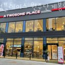 투썸플레이스원주단계봉화산점