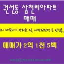 삼천리부동산공인중개사사무소 이미지