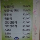 이화사우나 이미지