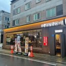 광주 국물닭발, 수완닭발통닭 후기